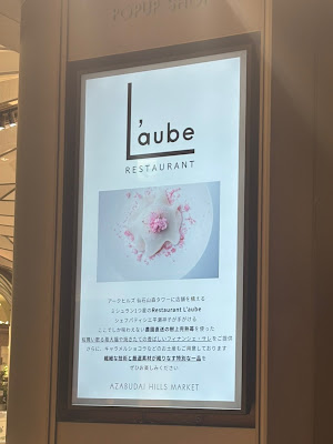 L'aube 사진 5