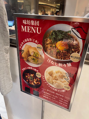 味坊集団 麻布台 사진 2