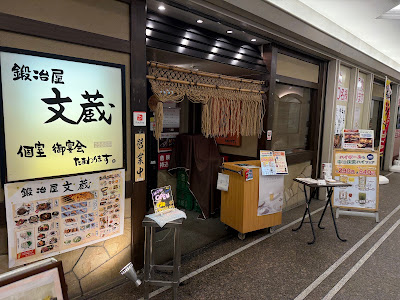 Kajiya Bunzo 사진 3
