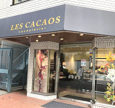 Les Cacaos Toranomon 사진 2