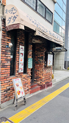 Kitchen Dada 사진 3