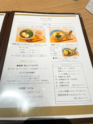 山の上の茶屋 사진 4