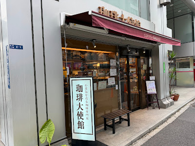 Coffee Embassy 사진 4