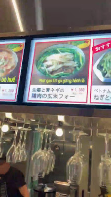 バインセオサイゴン虎ノ門 사진 2