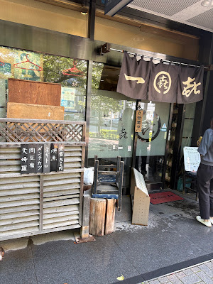 Ichiki 사진 2