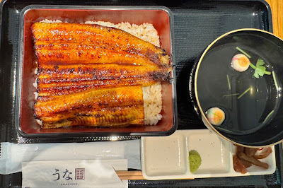 うな重（うなしげ）アークヒルズ店 사진 3