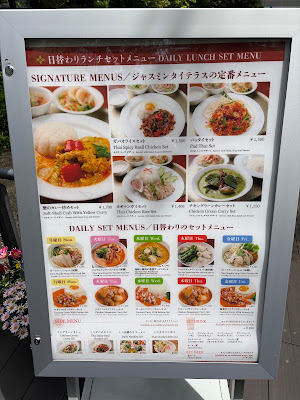 Jasmine Thai Terrace 사진 4