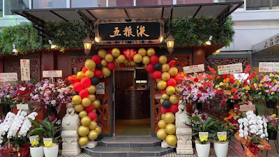 Wuliangye Dining Tokyo 사진 4