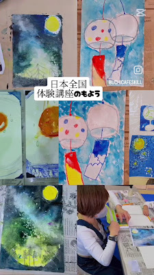 家カフェスキル青山八潮絵画教室 사진 2