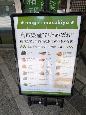 結び屋 六本木グランドタワー店 사진 3