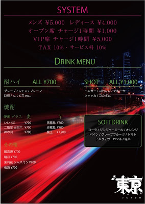 東京租界 사진 3