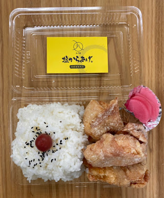 肥後丸乃屋 塩からあげ 六本木店 사진 3