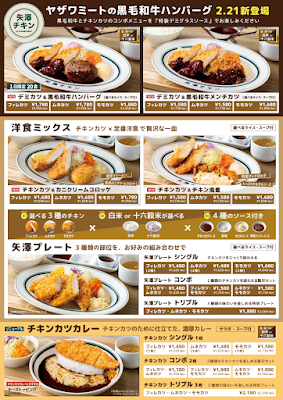 矢澤チキン 東京ミッドタウン店 Yazawa Chicken Tokyo Midtown 사진 5