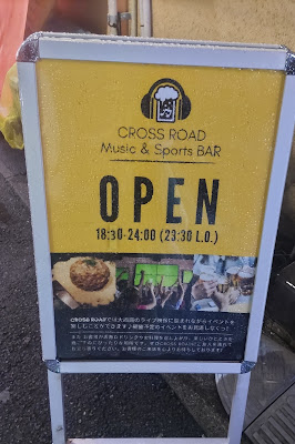 CROSS ROAD Music＆SportsBAR 사진 4