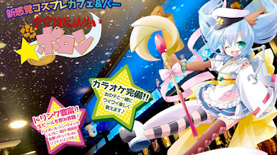 Polon maid cafe cosplayer concept 사진 4