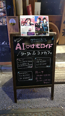AI Kemuroid Shinbashi 사진 3