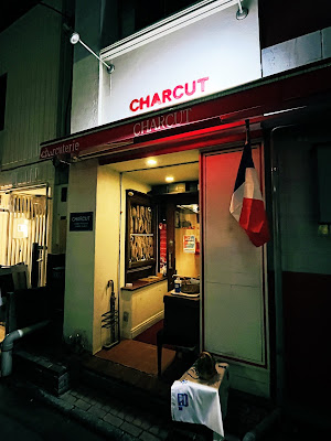 Charcut 사진 2