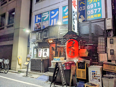 Tsukune 사진 4