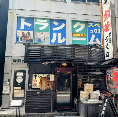 Tsukune 사진 5