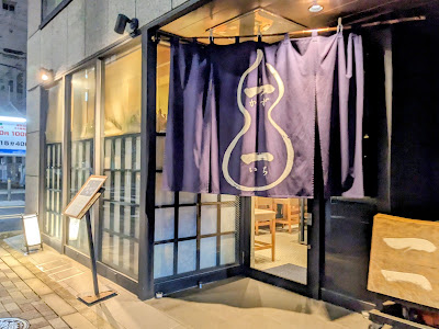 一一 かずいち 사진 5