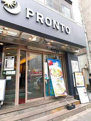 PRONTO - Shimbashi Station 사진 3