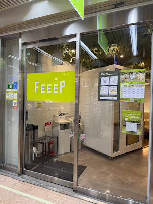 はかどり空間FEEEP（フィープ）ニュー新橋ビル店 사진 3