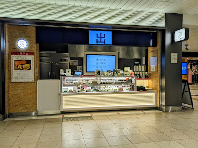 コレもう食べた？ エキュートエディション新橋 사진 3