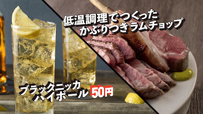 Genka Bistro BAN! Shinbashi-2chome 사진 2