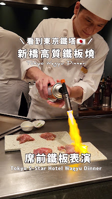 Teppanyaki Ittetsu 사진 2