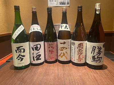 Nihon-shu Genka Sakagura Shimbashi 2 사진 3