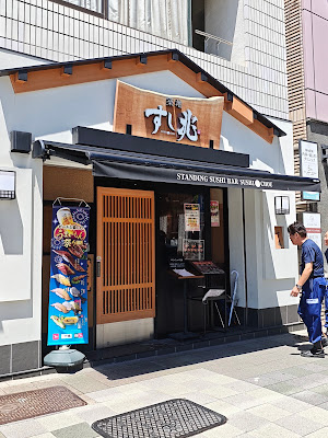 Standing Sushi Bar 사진 3