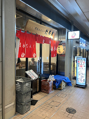 Monja Daruma Kaisendokoro 사진 3