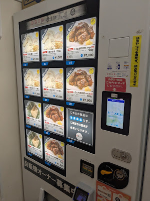 自販ランド 木場店 사진 3