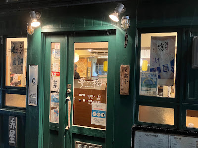 木場 夢の樹 사진 3