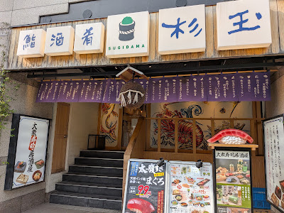Sugidama Kiba 사진 2