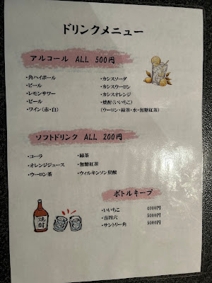 カラオケもんじゃ 月のよ 사진 2