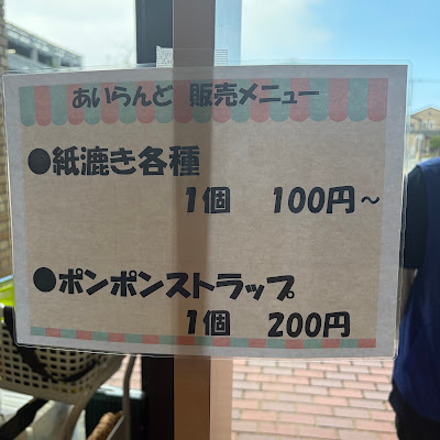 カフェ・デ・あいらんど 사진 3