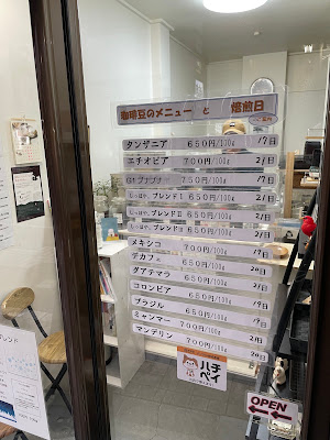 自家焙煎珈琲店 珈琲豆のしっぽや。 사진 5
