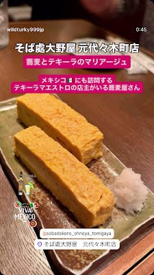Soba Restaurant Oonoya Motoyoyogi-cho store 사진 2