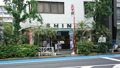 原宿ダンススタジオ SHIN RENTAL STUDIO 사진 4