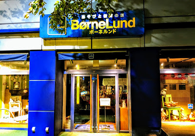BorneLund 사진 4