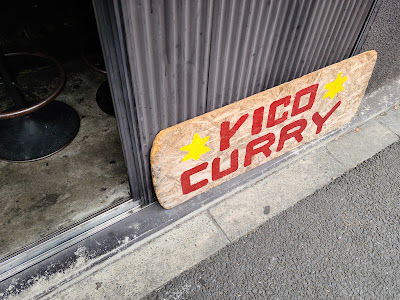 rico curry（リコプア）神宮前店 사진 5