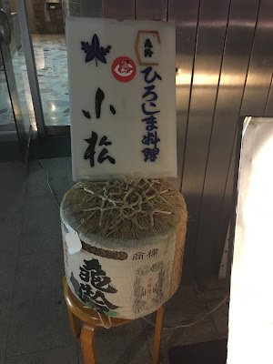 ふらここ 사진 3