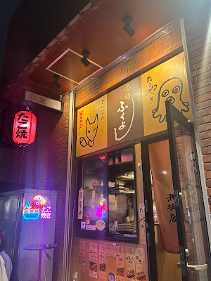 Ginza Fukuyoshi Akasaka 사진 3