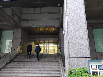 Akasaka Park Building 사진 4
