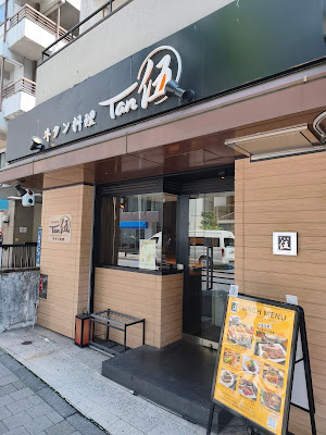 AKASAKA Tan伍 사진 3