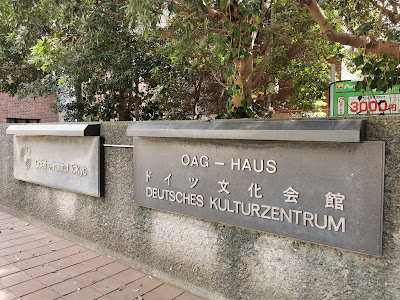 Goethe-Institut Tokyo 사진 4