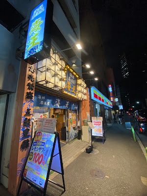 海鮮居酒屋 海王 赤坂店 사진 3