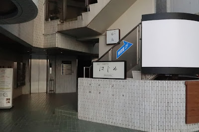 赤坂 石島 사진 5