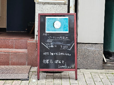 旬菜 ら ぽるて 사진 5